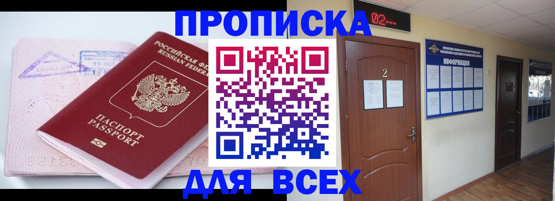 пропишу в квартире в Коле