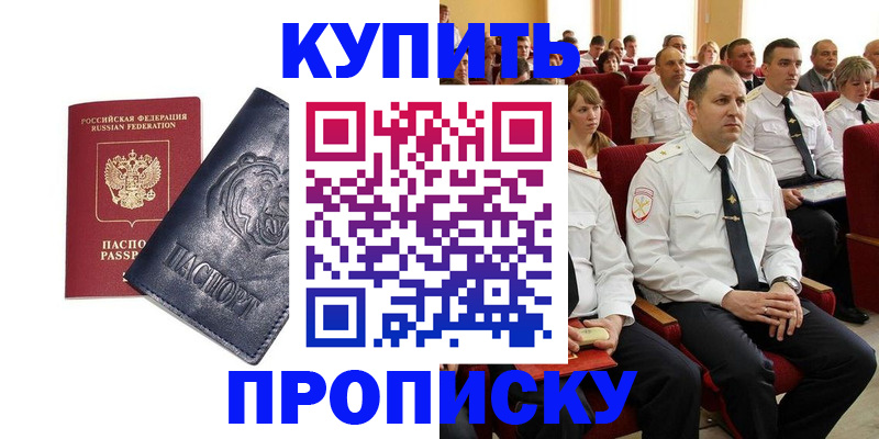 временная регистрация адрес в Коле